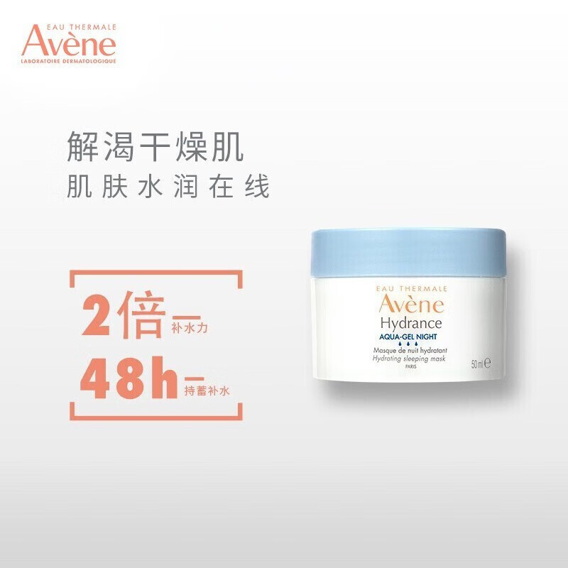 雅漾（Avene） 舒缓特护保湿乳秋冬补水保湿护肤品面膜保湿霜控油洁面修复霜 大白修复霜100ml(微瑕)