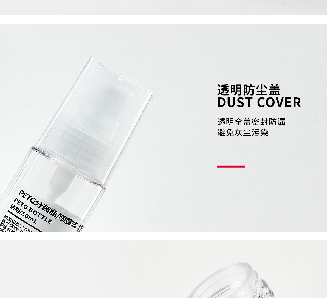 悦美时刻 PETG分装瓶小喷壶喷雾瓶小喷瓶化妆品分装瓶爽肤补水喷瓶旅行便携空瓶子酒精消毒液喷雾瓶 30mL
