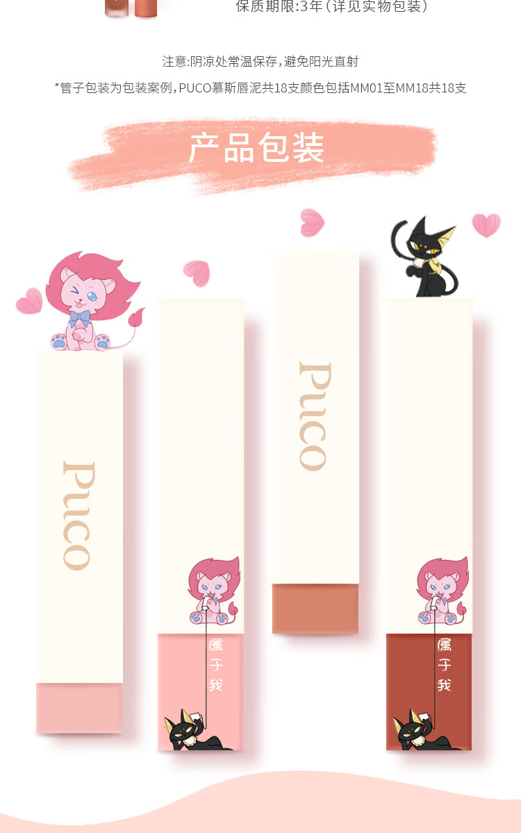 PUCO噗叩慕斯唇泥唇釉雾面哑光唇蜜丝绒唇彩平价口红 MM13白月光