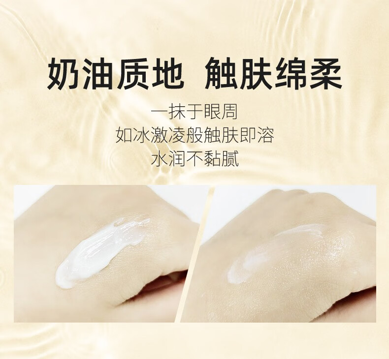 可贝尔松露视黄醇眼霜5g*3支淡眼细纹促细嫩滑滋润保湿男女通用