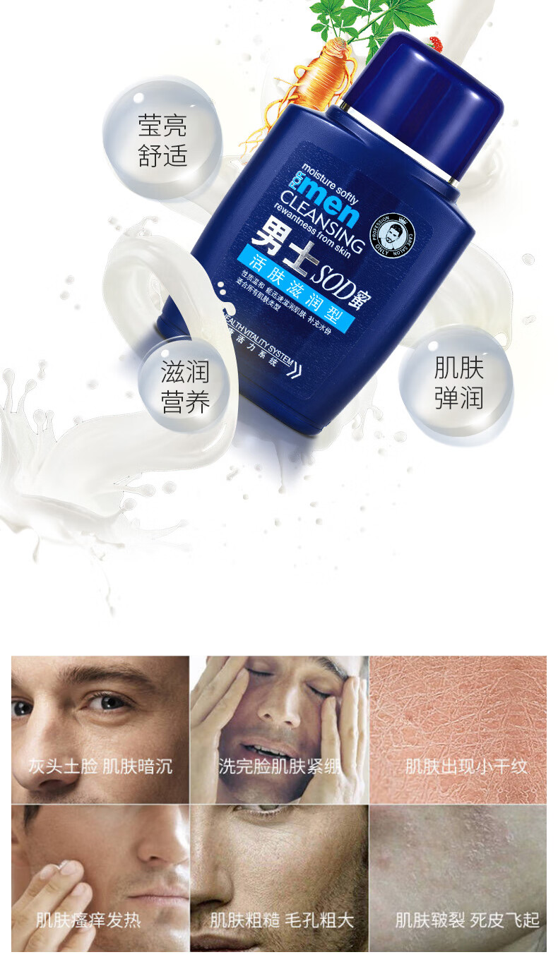 大宝sod蜜面霜男士专用秋冬护肤品脸部保湿补水润肤乳液抹擦护脸 双支 脸 双支装