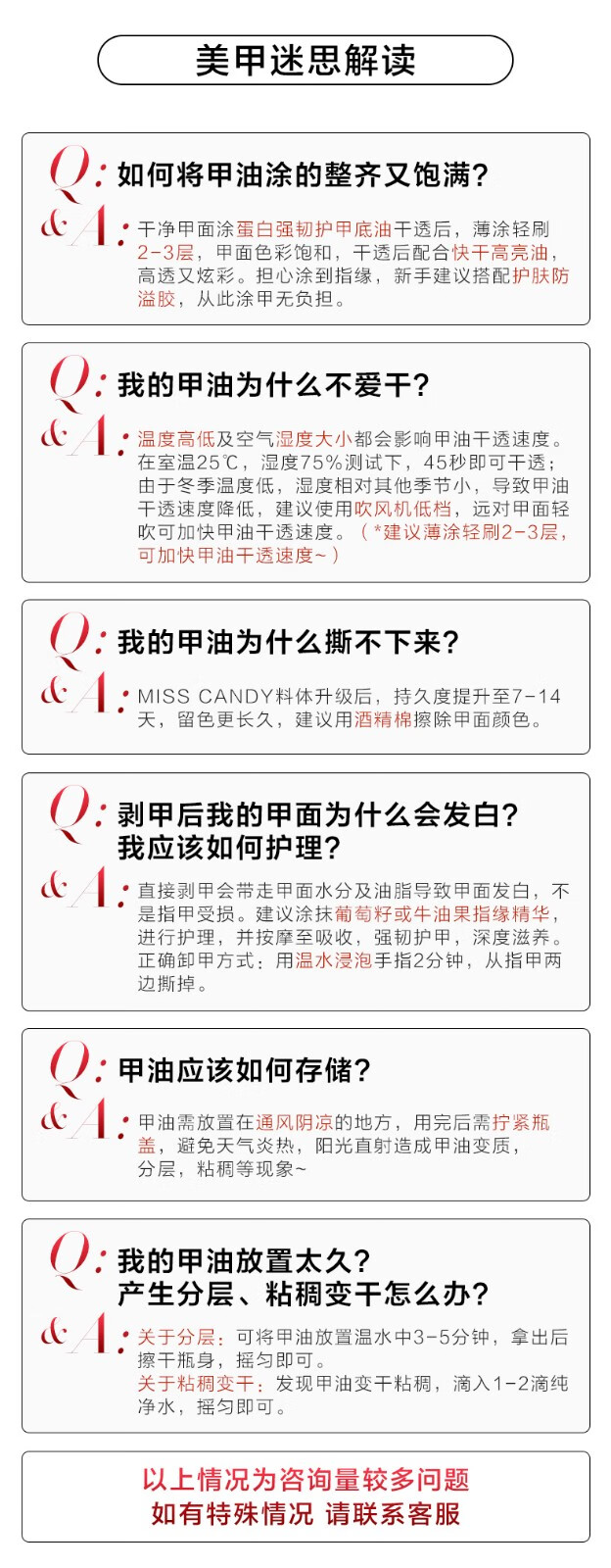 糖果小姐（Miss Candy） 原创贴花钻饰美甲饰品 工具辅助易涂沫修指甲护甲 活动专享产品 磨砂面油7ml