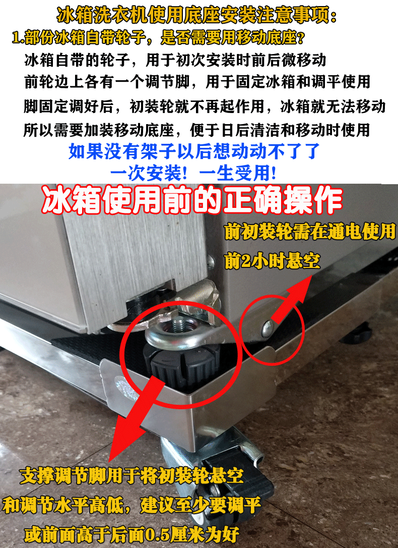 洗衣机防潮底架特厚不锈钢双开门大冰箱架子移动托架滚筒洗衣机底座