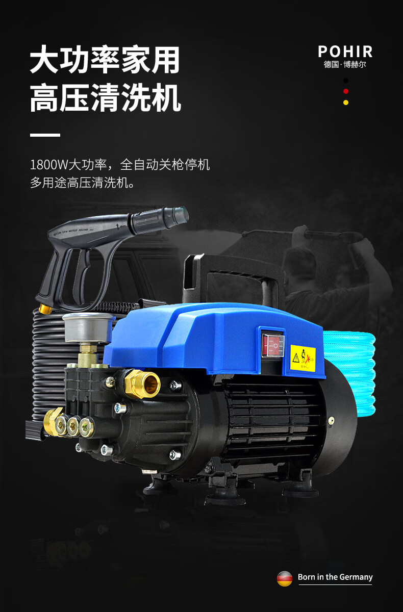 博赫尔高压清洗机220v洗车机洗车水枪刷车水泵洗车器高压水枪高压枪