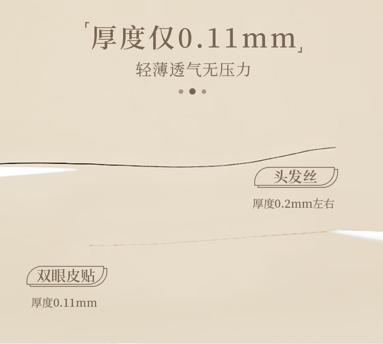 尔木萄（AMORTALS）信手拈来双眼皮贴无痕隐形大眼双眼皮贴胶自然防水持久男女 月牙型S  1盒200枚