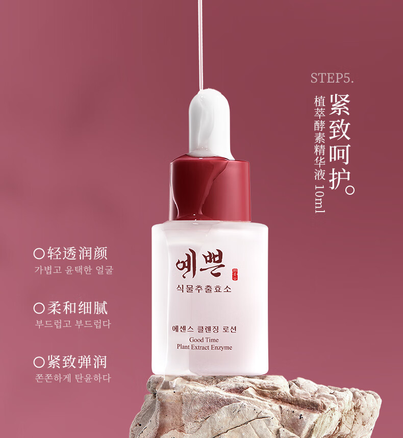 碧素堂聚时光植萃酵素套装补水保湿礼盒滋润护肤 六件套