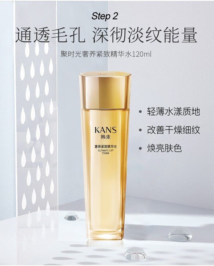 韩束聚时光护肤套装化妆品礼盒抗皱纹改善细纹保湿补水提拉紧致护肤品