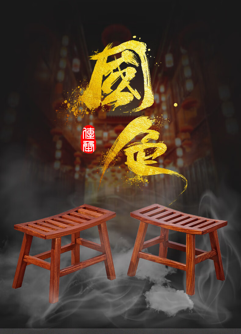 正荣府 红木家具 非洲花梨(学名:刺猬紫檀)实木小凳子 新中式实木儿l童小孩矮板凳换鞋凳洗衣凳 月牙凳