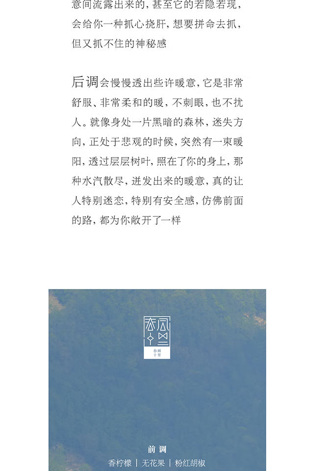 春风十里【圣诞礼物】苦尽男女士香水寺庙香淡香夏天学生小众送老婆男友 苦尽 25ml
