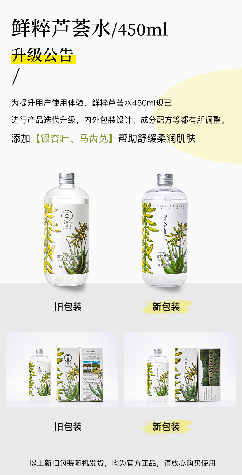 寻荟记 芦荟水保湿补水湿敷水油平衡控油化妆爽肤水护肤品男女学生450ml