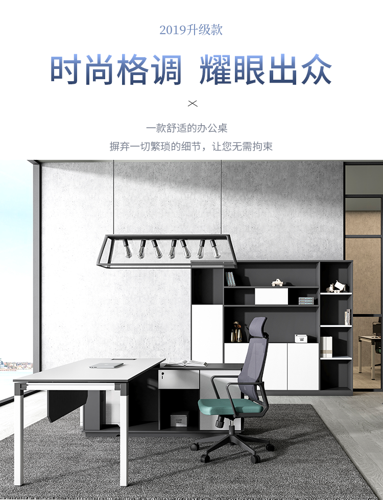 迈亚主管桌经理桌时尚组合白色财务办公桌老板简约单人办公桌班台 {可定制,询客服,量大从优!}