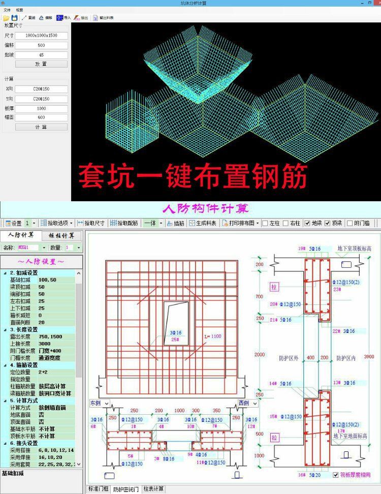 捷闪e筋钢筋翻样软件锁2021新版e筋模板算量混凝土下料送教程定制翻样