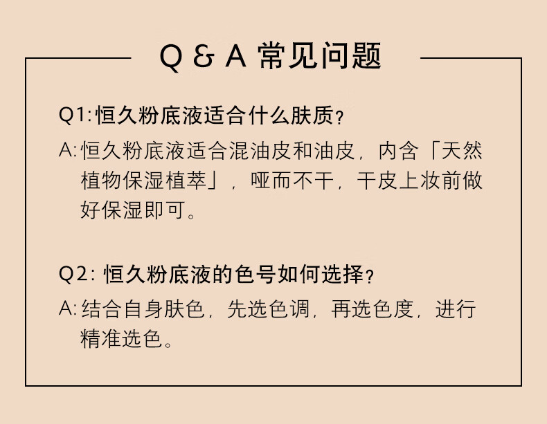 姒桀（情人节礼物）恒久粉底液米白色B20控油哑光遮瑕 新年礼物生日 恒久粉底液-_B10_象牙色「HOT」