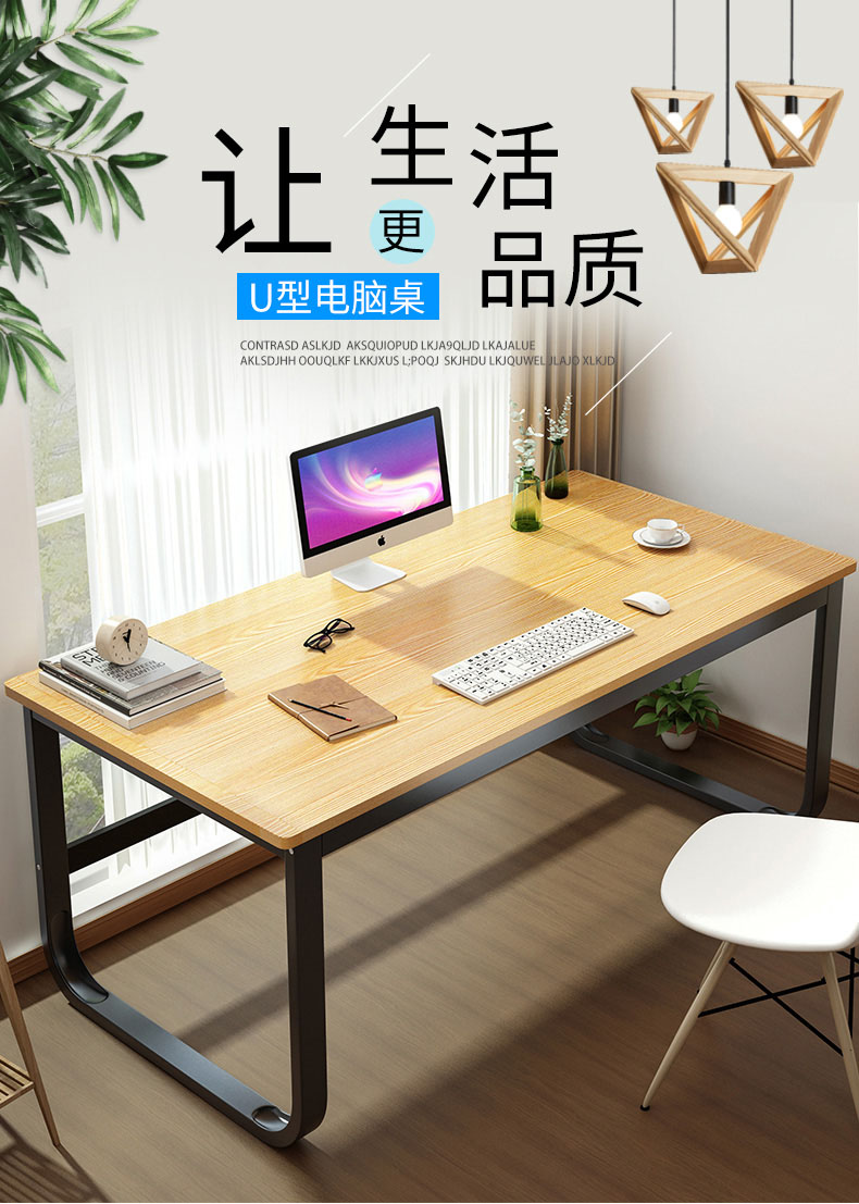 人文成家 电脑桌台式家用书桌简易办公写字桌简约学生学习桌子 140x60cm黄杉木色白架