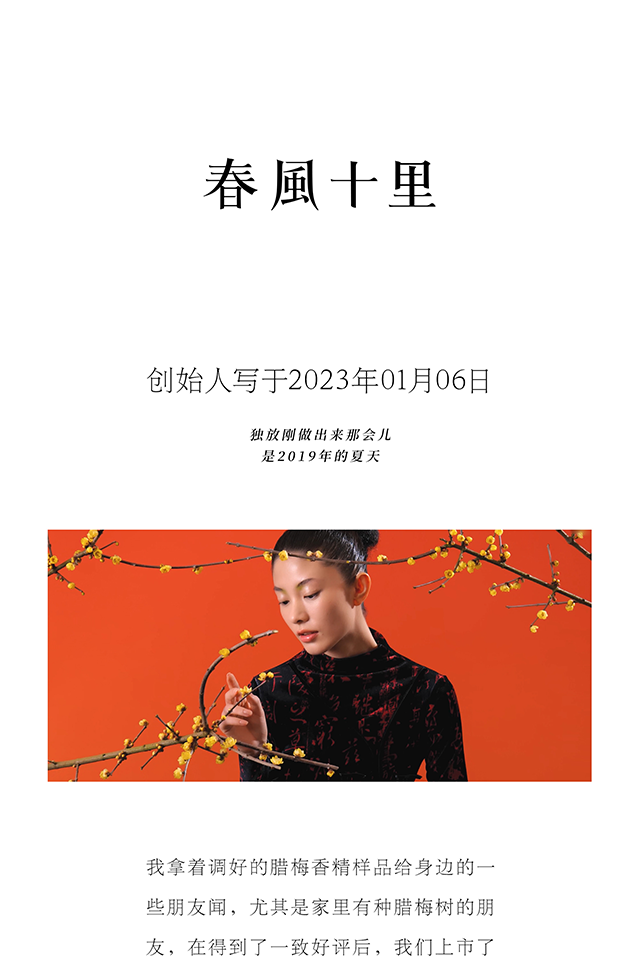 春风十里【情人节礼物】独放腊梅男女士香水淡香小众淡雅花香送老婆女友生 50ml
