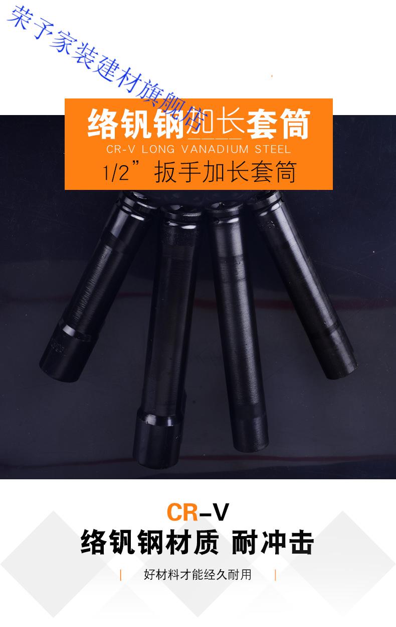 荣予定制电动扳手加长套筒加长14空心18型19木工21头22六角24长27套头