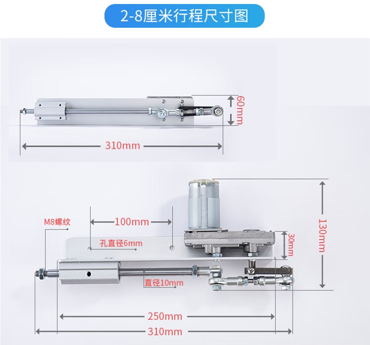 直线往复电机伸缩运动机构diy推杆小型推拉升降曲轴24v伸缩28厘米90次