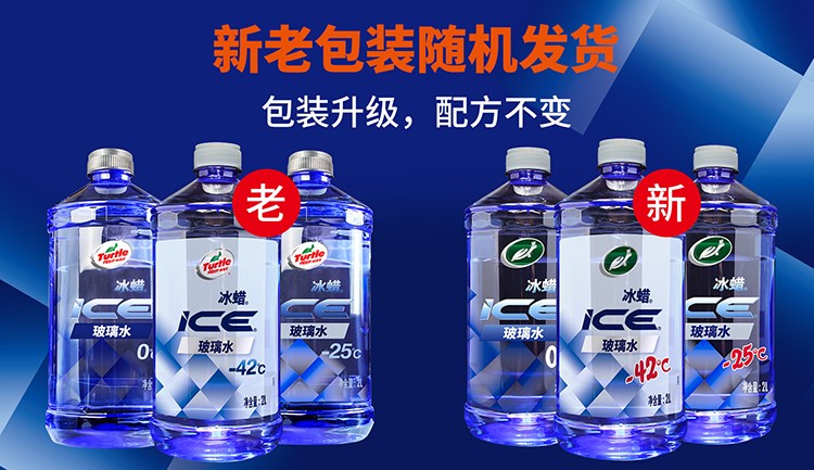 龟牌冰蜡玻璃水雨刮水大桶清洗去油膜去除新鲜虫胶树粘雨刷精 冰蜡玻璃水0℃晶莹版-6瓶-3个包裹