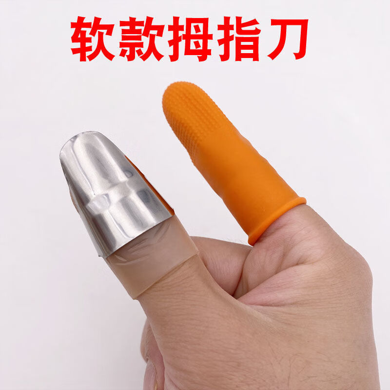 摘菜神器手指套摘花椒摘菜神器摘豆角农用铁指甲拇指刀掐尖采摘剥手指