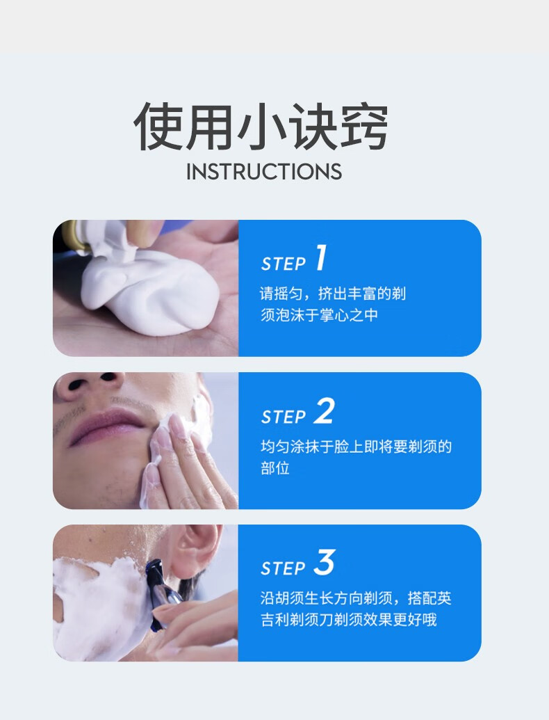 英吉利男士剃须泡沫手动剃须刀刮胡须泡沫剃须膏刮胡膏 240ml*2瓶装须泡（味道可备注）