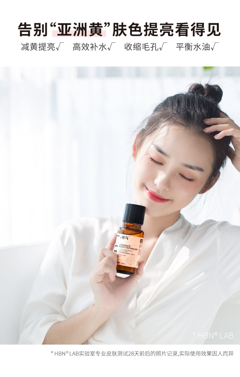 HBN·α-熊果素莹亮精粹水 HBN发光水α熊果素精粹水提亮肤色  150ml