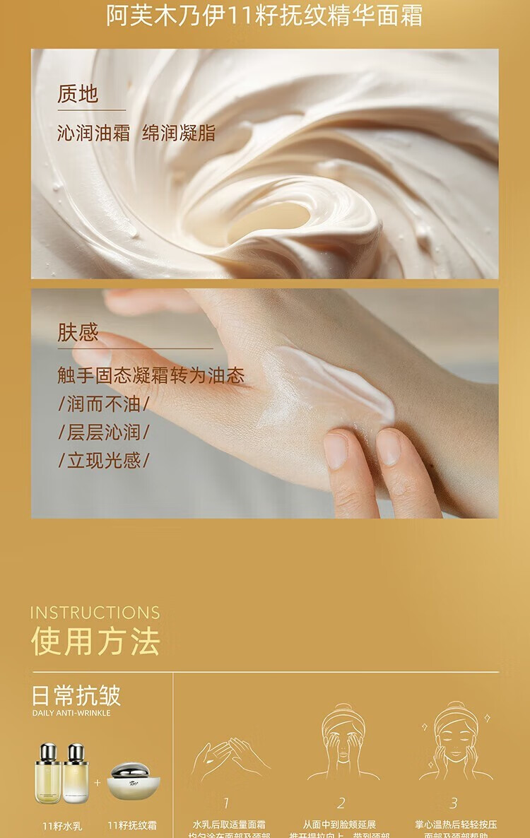 阿芙（AFU）十一籽抚纹精华面霜 抗皱紧致保湿霜 30g到手50g
