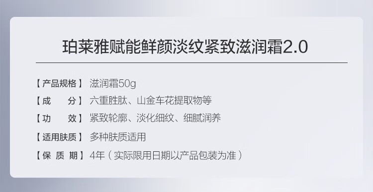 珀莱雅红宝石面霜2.0抗皱淡化细纹保湿面霜 红宝石轻盈面霜2.0