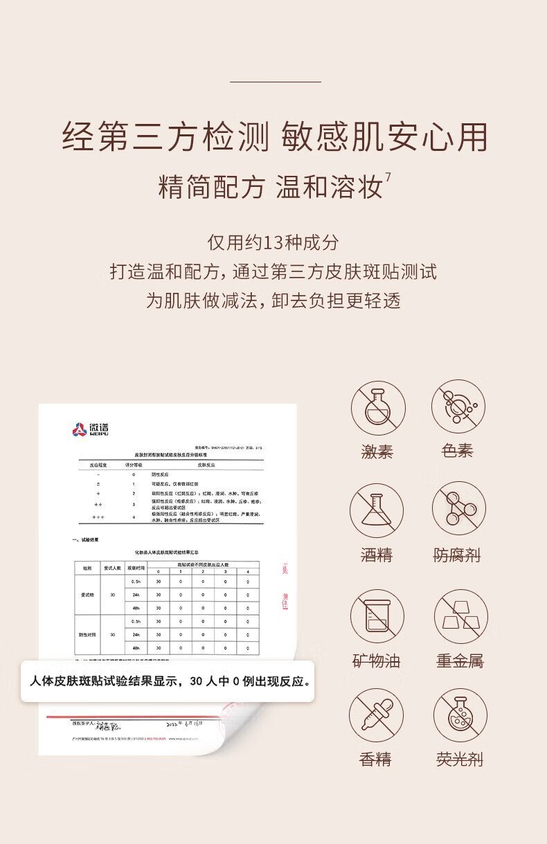 凡茜（Fanxishop） 白茶轻羽卸妆油卸妆乳温和清洁油皮敏感肌卸妆水眼唇脸部平价 轻羽卸妆油150ml