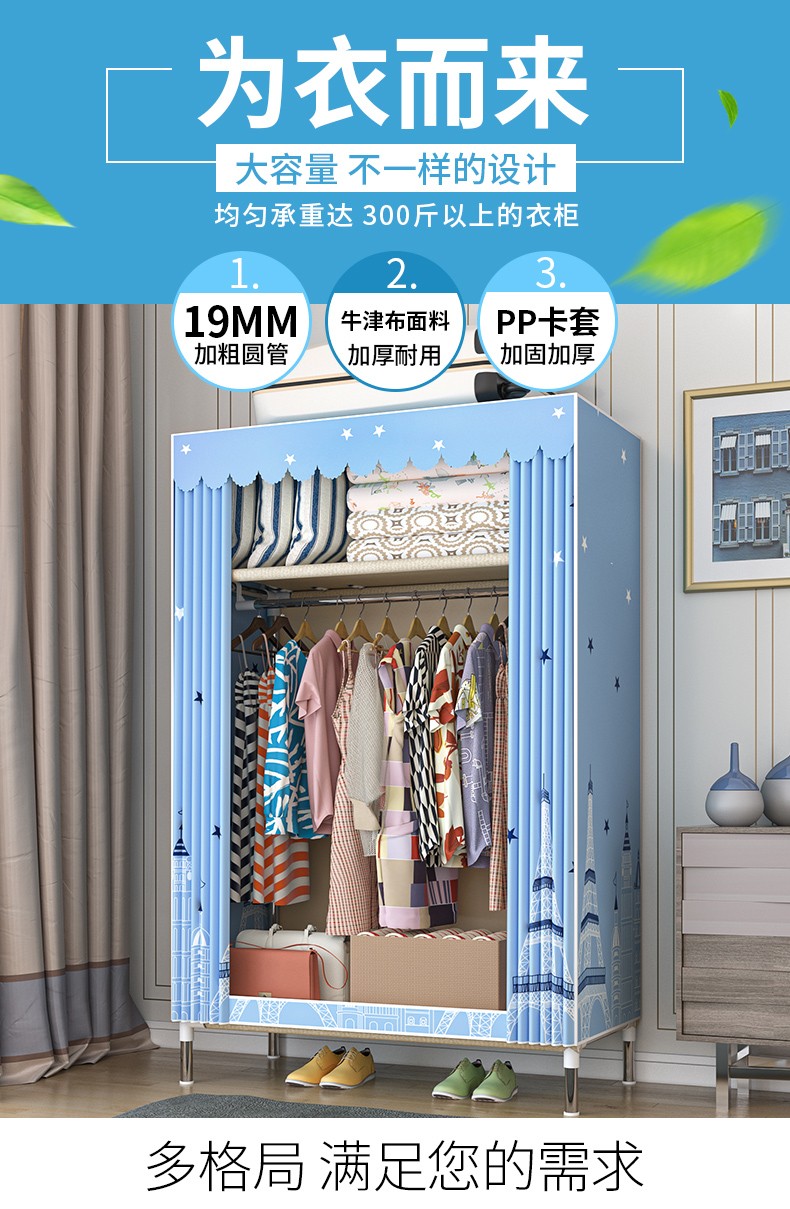 思故轩 简易衣柜 现代简约布衣柜 钢管加粗加固出租房用家用卧室收纳挂柜子 宿舍学生单人布衣柜 城堡铁塔