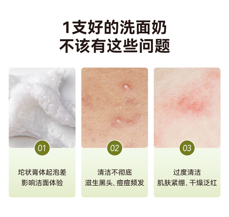 HBN护肤旅行装 补水保湿提拉紧致体验装 洁面乳5g 洁面乳5g
