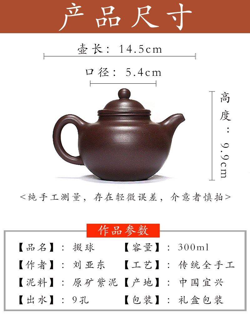 刘亚东 茶壶紫砂壶宜兴纯全手工名家泡茶壶家用功夫茶具套装茶水壶