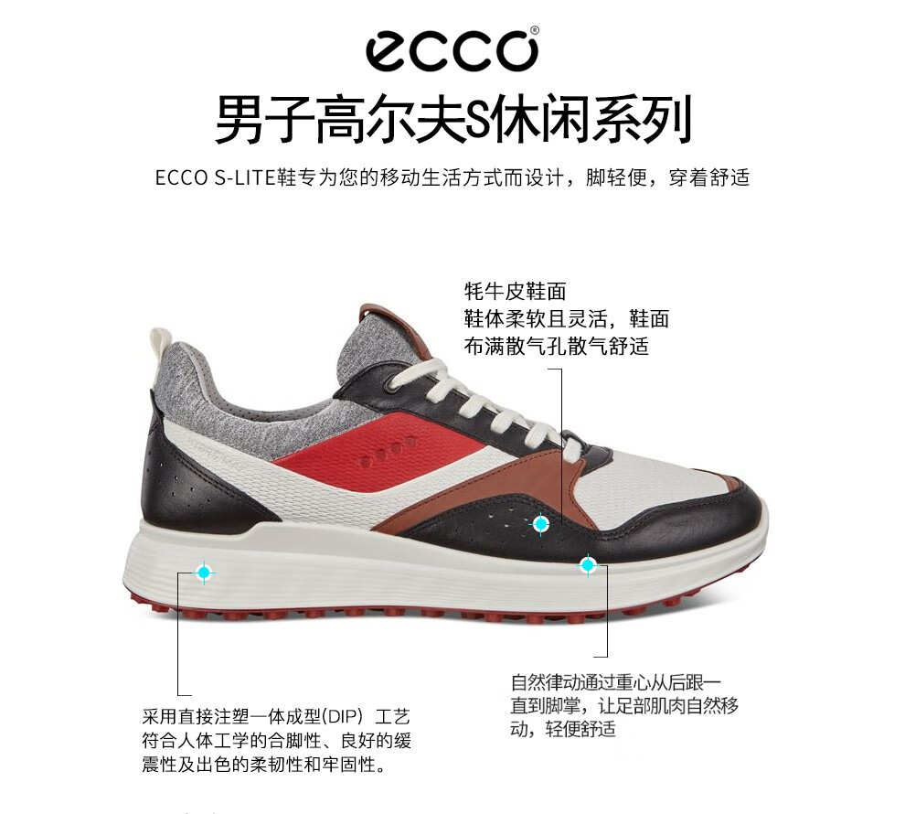 ecco爱步高尔夫球鞋男士男子高尔夫s休闲系列轻量运动