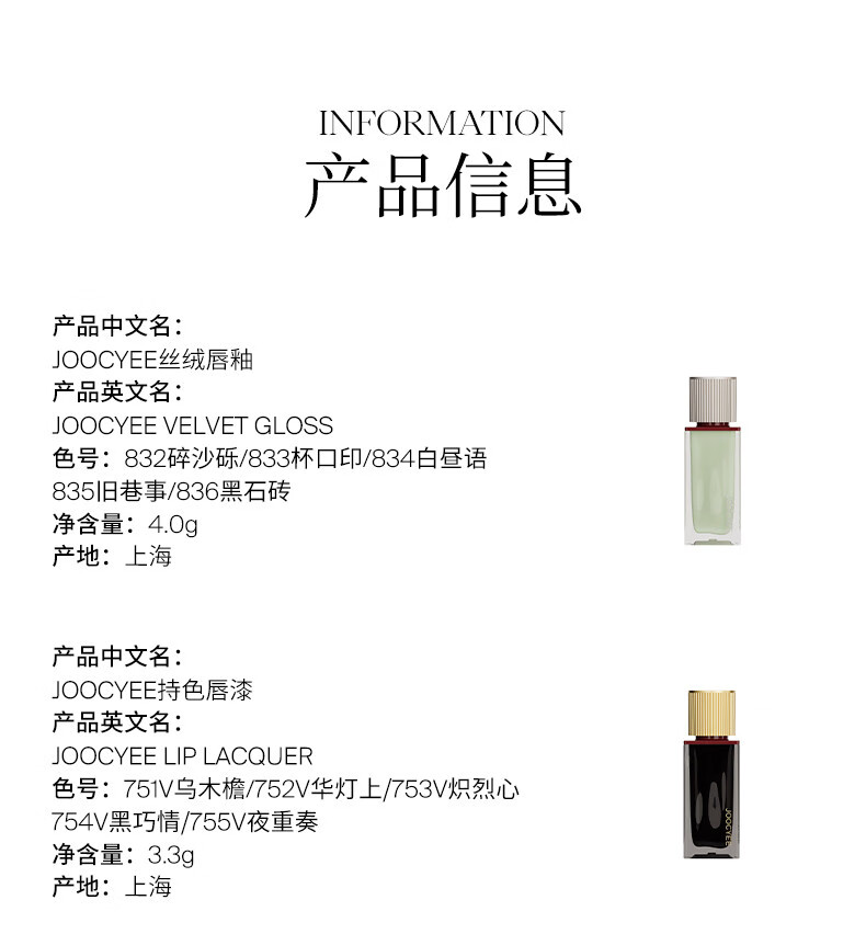 Joocyee 酵色 [摩登新饰系列] 唇釉唇漆镜面哑光重工复古 生日礼物女生 【HOT唇漆 】753V炽烈心