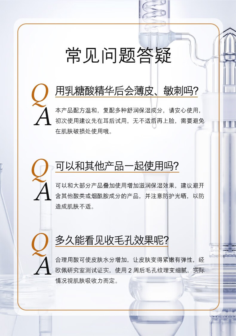 欧佩（O'KADY）乳糖酸焕肤细致精华液 10ml