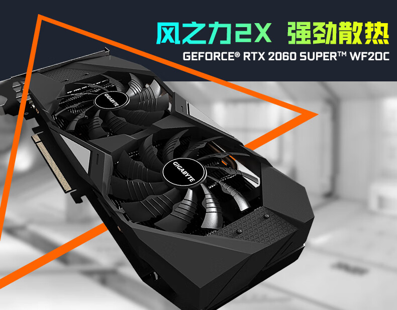 技嘉gtx1650 1660/rtx2060 2070 2080 super台式电脑电竞吃鸡游戏显卡