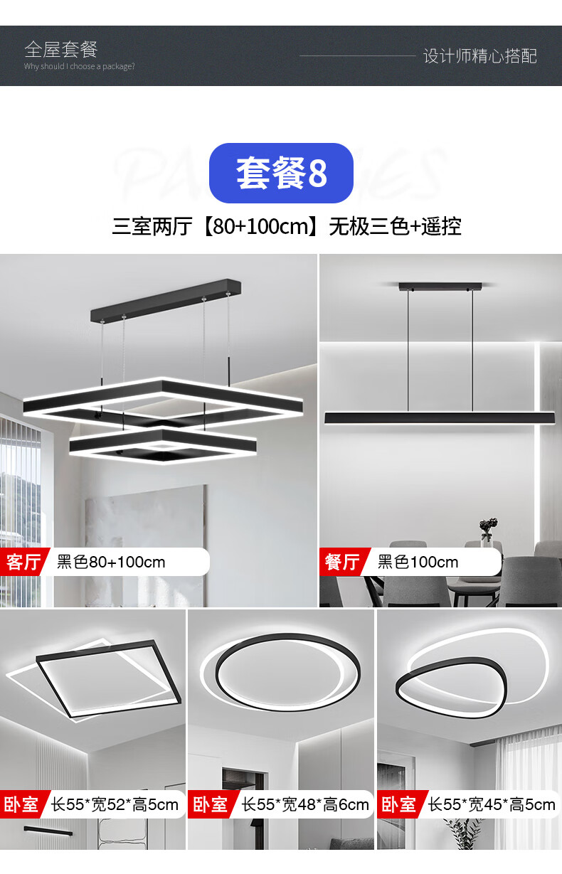 7，燈序 客厛吊燈現代簡約客厛燈大燈北歐燈具套餐全屋創意led臥室餐厛燈 套餐22 三室兩厛/80+100無極遙控