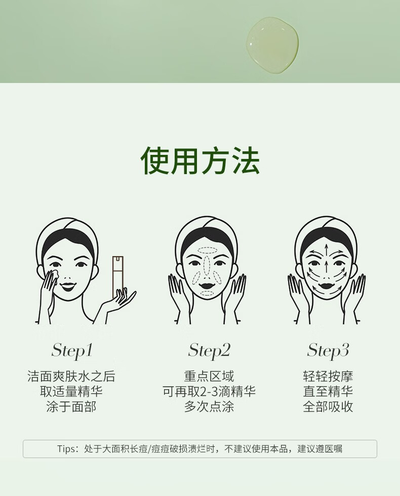 孔凤春马齿苋净痘精华液祛痘祛闭口粉刺呵护加速催熟瘪痘男女学生通用 30ml