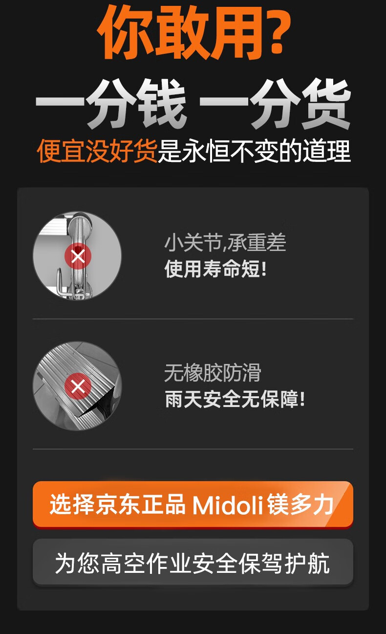 镁多力midoli德国品牌伸缩梯子家用人字梯加厚多功能工程折叠便携升降梯铝合金楼梯 【德国品牌+加宽橡胶防滑踏板】人字梯2.7米