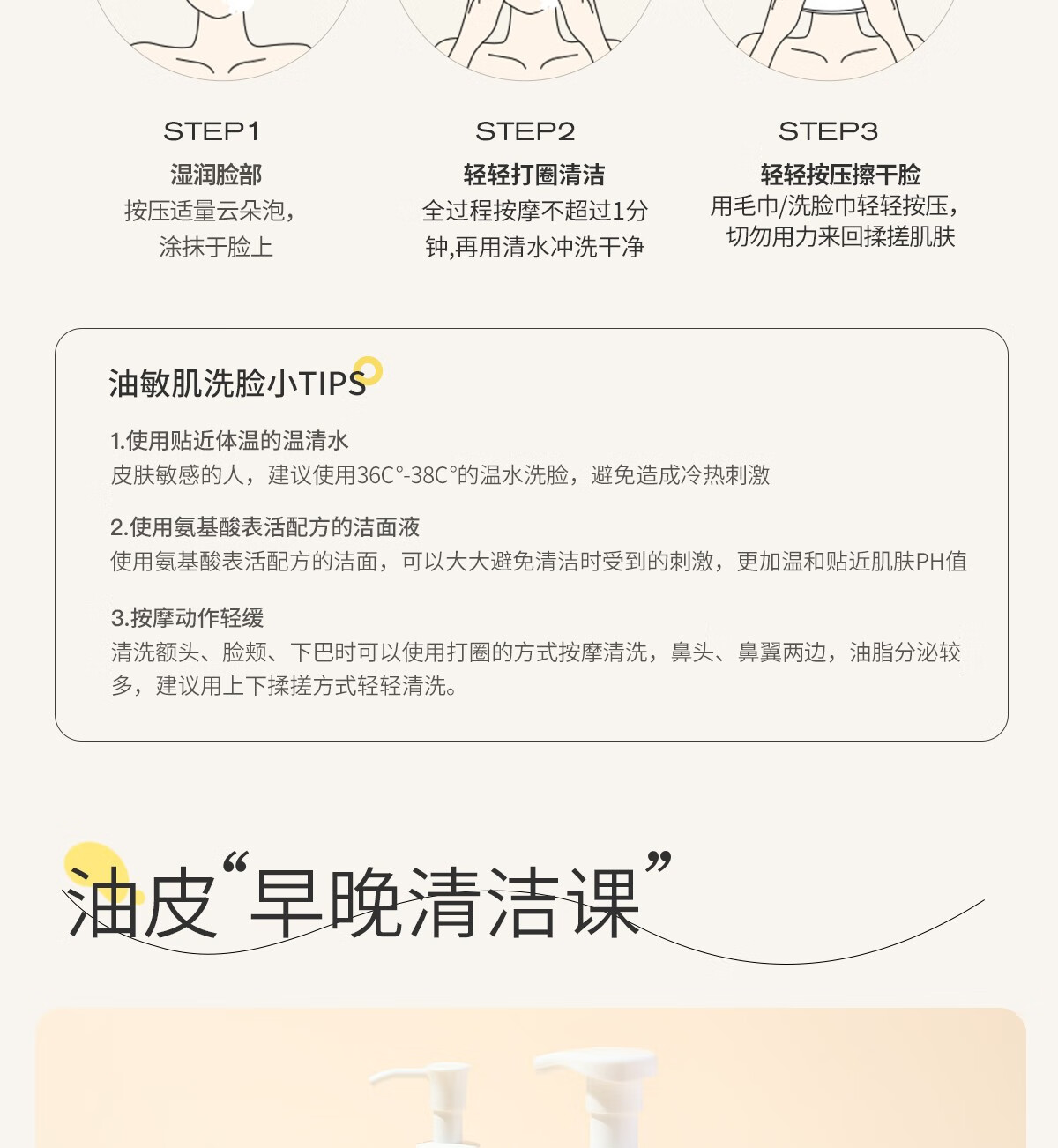 悦芙媞（Hapsode）氨基酸温和洁面慕斯清洁洗面奶敏感肌表活泡沫绵密男女学生党 【全新版】慕斯150ml