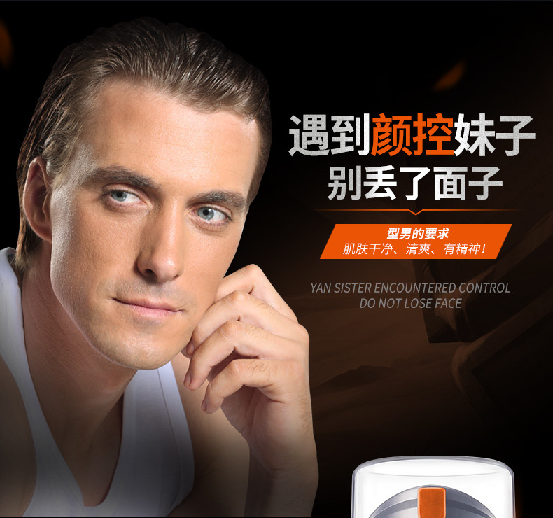 A泊泉雅肌活焕能润肤乳男士面霜补水保湿水润滋养乳液 （男士面霜）控油保湿面霜50g