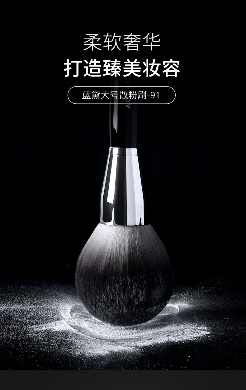AOLANLA 美国91号大号散粉刷腮红刷蜜粉美妆刷便携式一只装化妆刷子带盖 91散粉刷