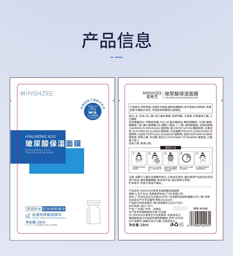 茗希芝【一元一片】面膜玻尿酸亮肤保湿补水滋润润肤轻薄清洁靓肤通用 10片【不送，到手10片】
