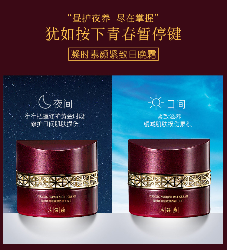片仔癀（PianZaiHuang）皇后牌珍珠膏保湿补水美白淡斑祛斑霜亮肤抗皱提拉紧致面霜护肤品 美白祛斑珍珠膏20g【新款】