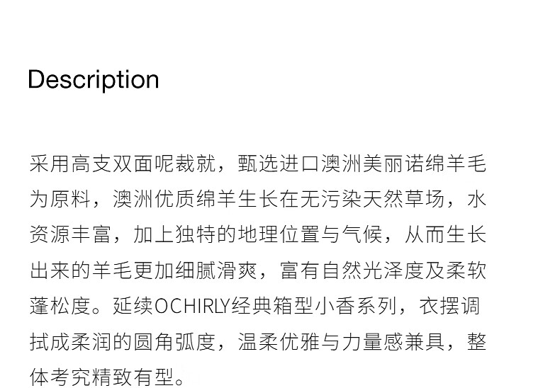 ochirly欧时力澳进口美丽诺羊毛短外套香风秋冬新品藏青双面呢小香风短外套24秋冬新品 藏青 S详情图片3