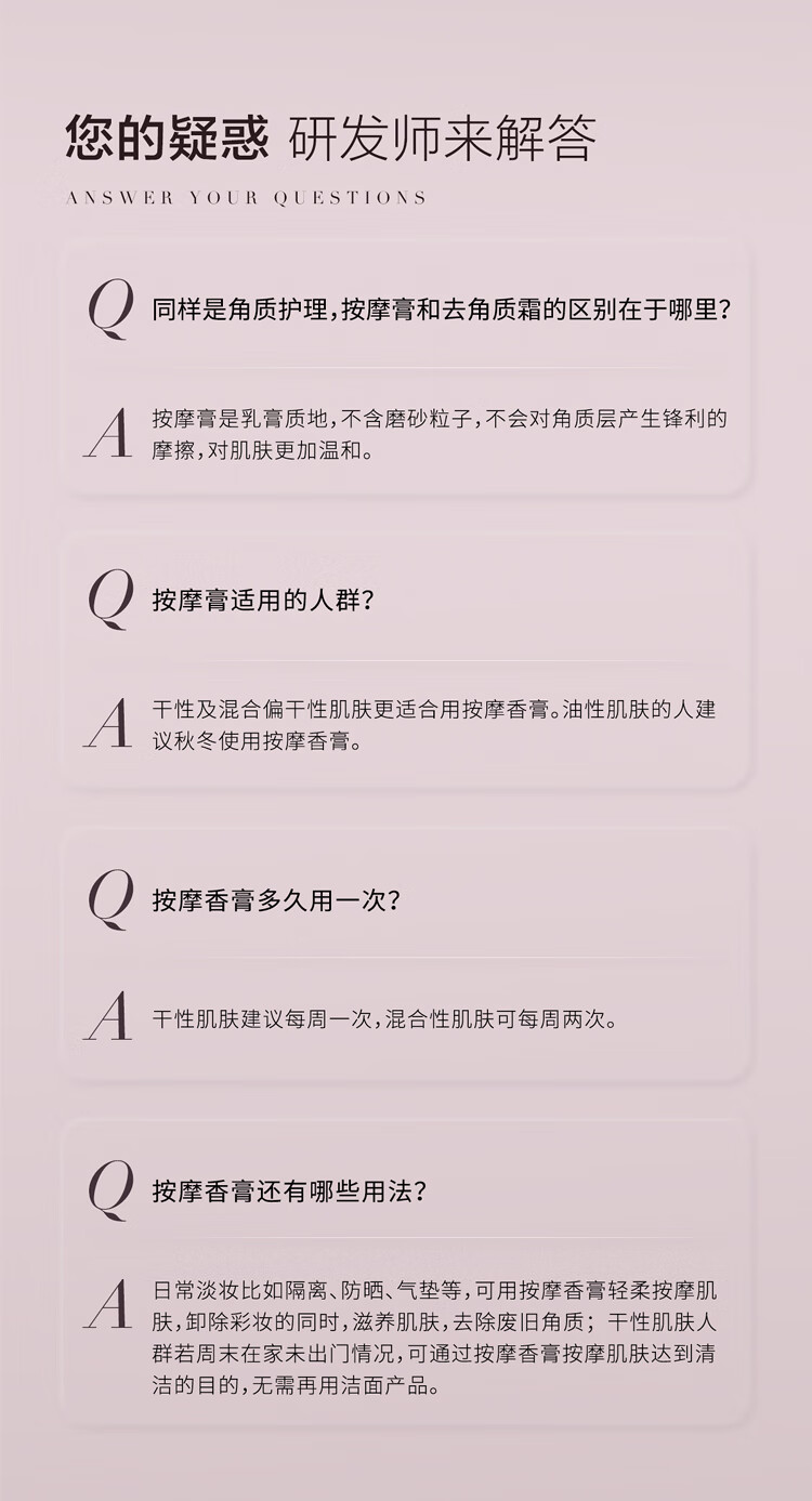 阿芙（AFU） 玫瑰按摩香膏 美白清洁角质面部死皮刮痧女 按摩香膏*120g
