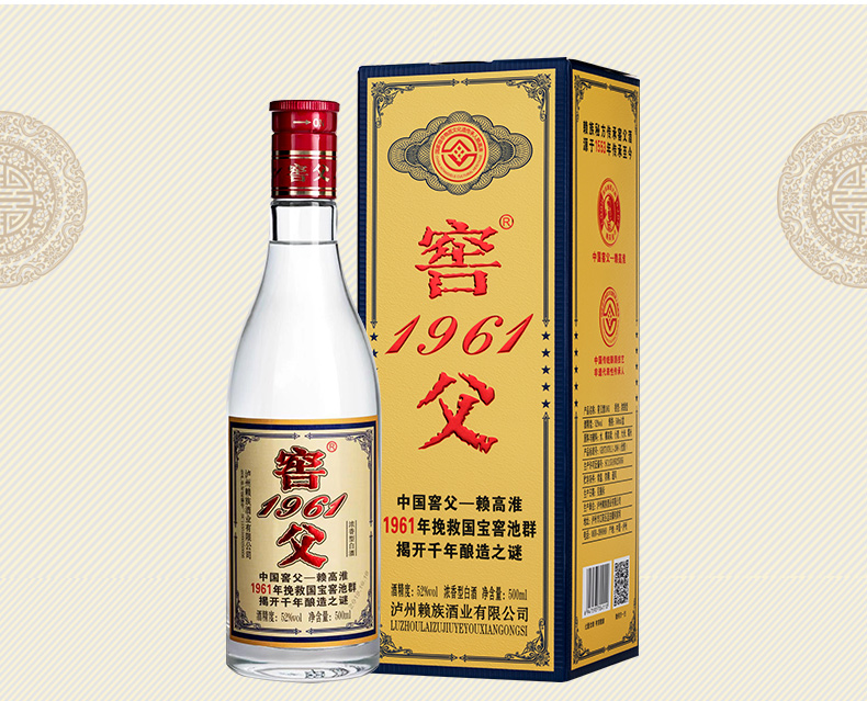 再得赠品一件赖高淮匠心作品窖父52度浓香型白酒整箱装500ml6窖父1961