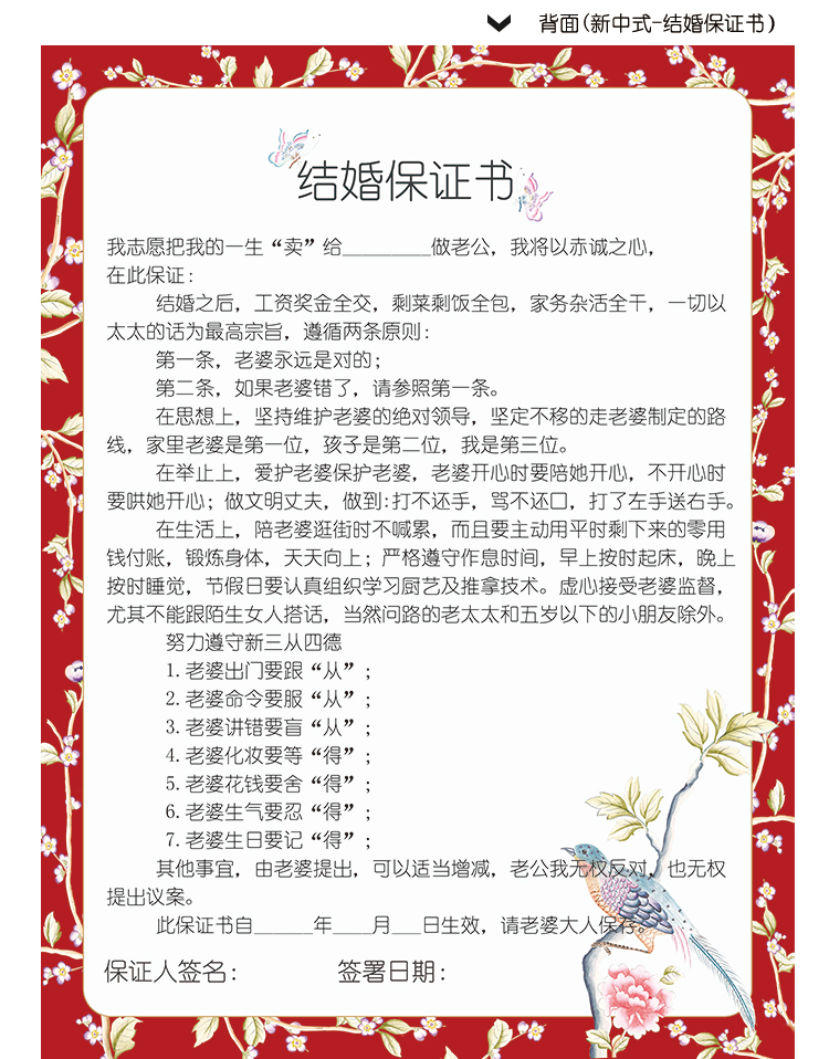 结婚整蛊新郎接亲游戏道具拦门堵门伴郎团通关迎亲套餐面目全非框 手