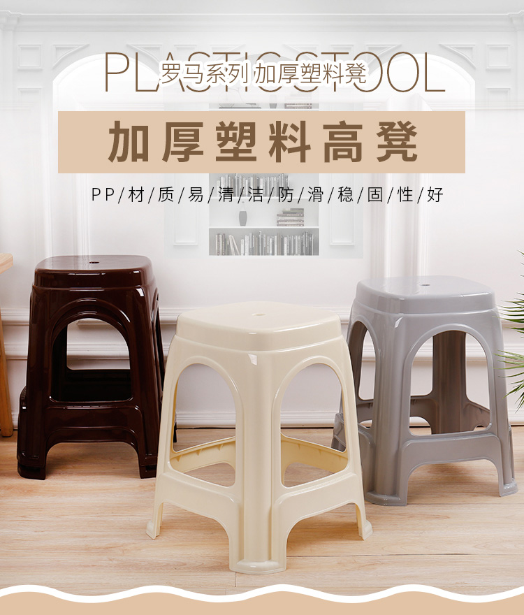 塑料凳子 大号加厚餐桌凳 塑胶熟胶椅家用方凳打麻将高凳胶凳高么蕉 咖啡色(10张)