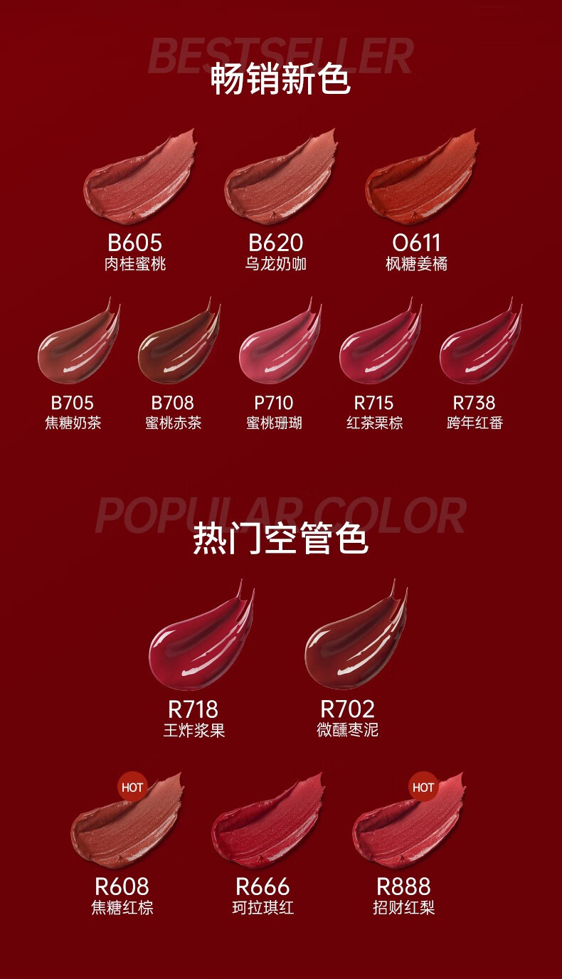 Color Key珂拉琪红管空气唇釉丝绒雾面镜光口红 R738（萌虎）