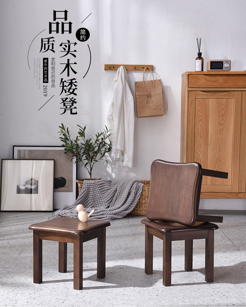 家逸实木凳子简约家用餐凳小凳子客厅换鞋凳小板凳时尚矮凳子 圆弧方凳胡桃色【橡胶木】
